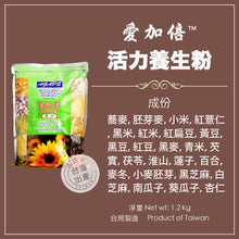 將圖片載入圖庫檢視器 Agape Powder 愛加倍活力養生粉 (原味)