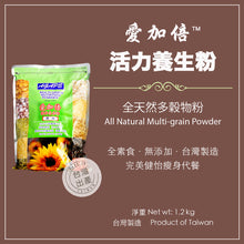 將圖片載入圖庫檢視器 Agape Powder 愛加倍活力養生粉 (原味）
