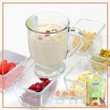 將圖片載入圖庫檢視器 Agape Powder 愛加倍活力養生粉 (原味)