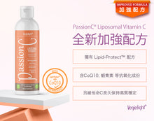 將圖片載入圖庫檢視器 Vegielight PassionC Liposomal Vitamin C 維機力 脂質性維他命C w/Lipid-Protect™ (10支$380/2支$388)
