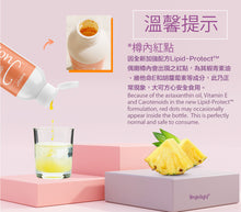 將圖片載入圖庫檢視器 Vegielight PassionC Liposomal Vitamin C 維機力 脂質性維他命C w/Lipid-Protect™ (10支$380/2支$388)