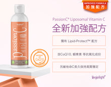 將圖片載入圖庫檢視器 Vegielight PassionC Liposomal Vitamin C 維機力 脂質性維他命C w/Lipid-Protect™ (10支$380/2支$388)
